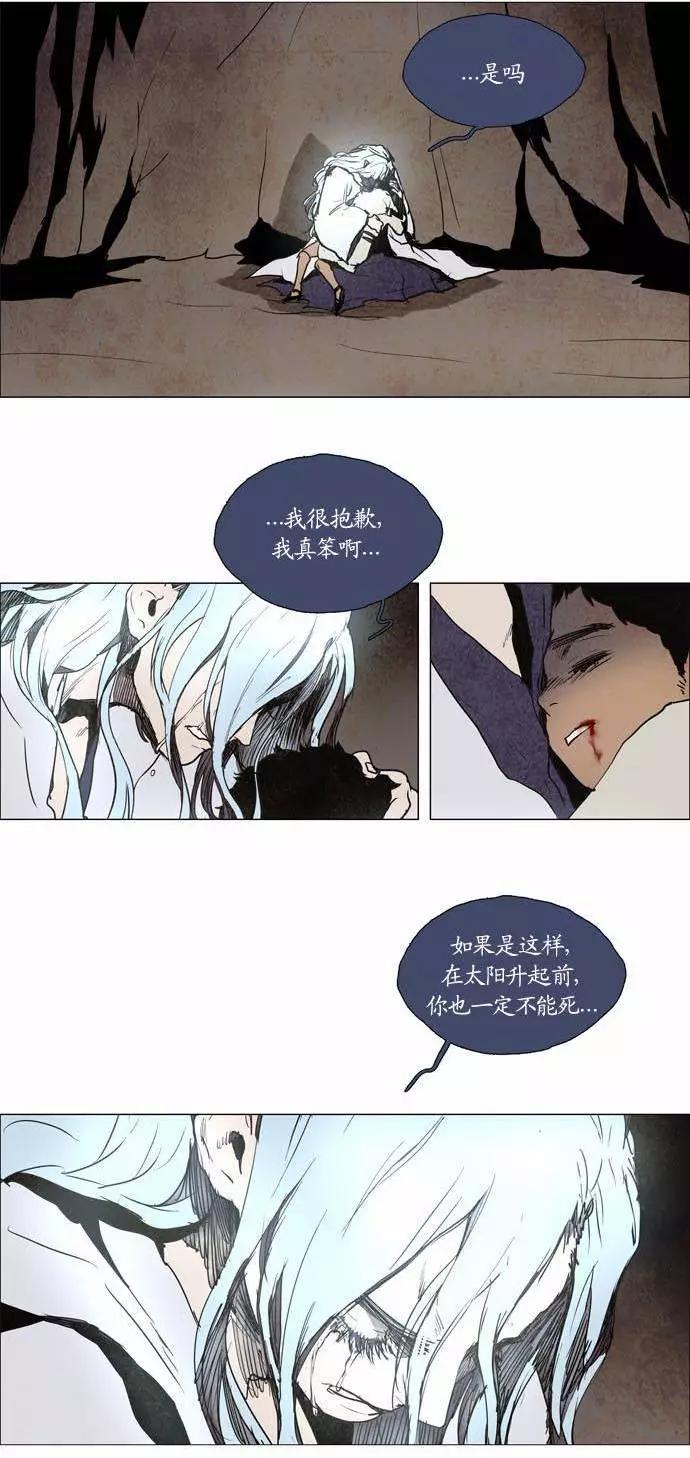 《Lessa》02部103 第7页