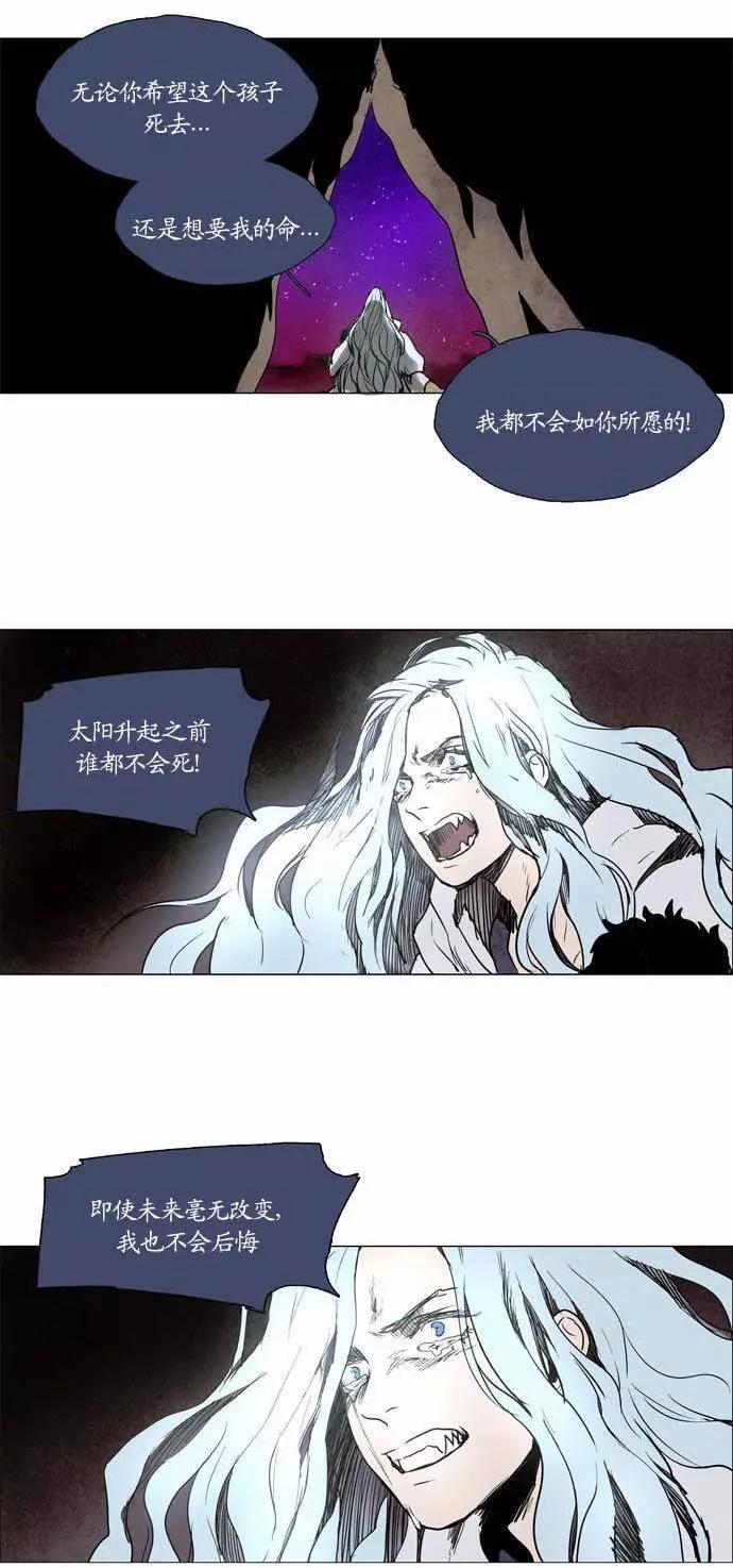 《Lessa》02部103 第8页