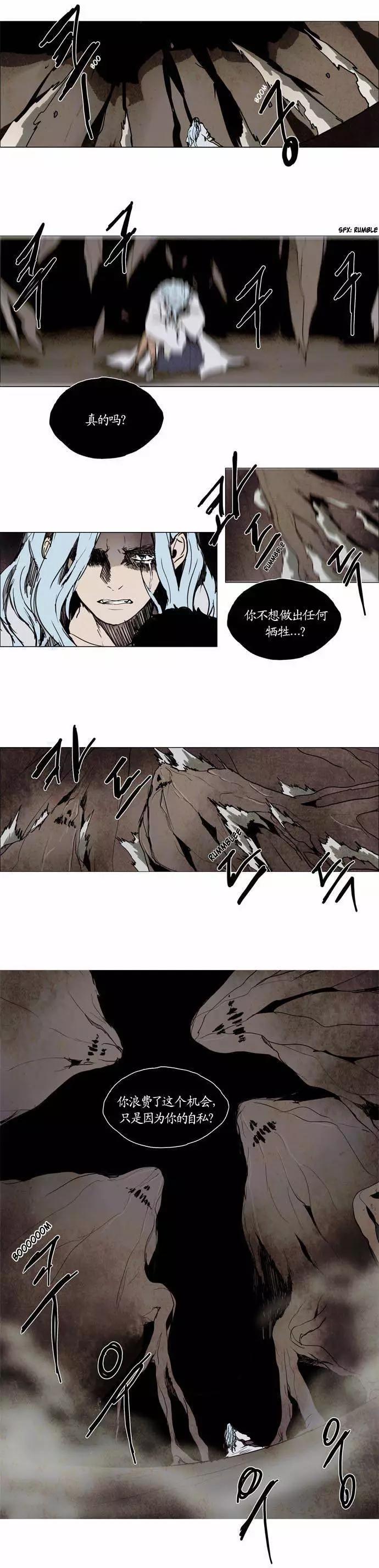 《Lessa》02部103 第9页