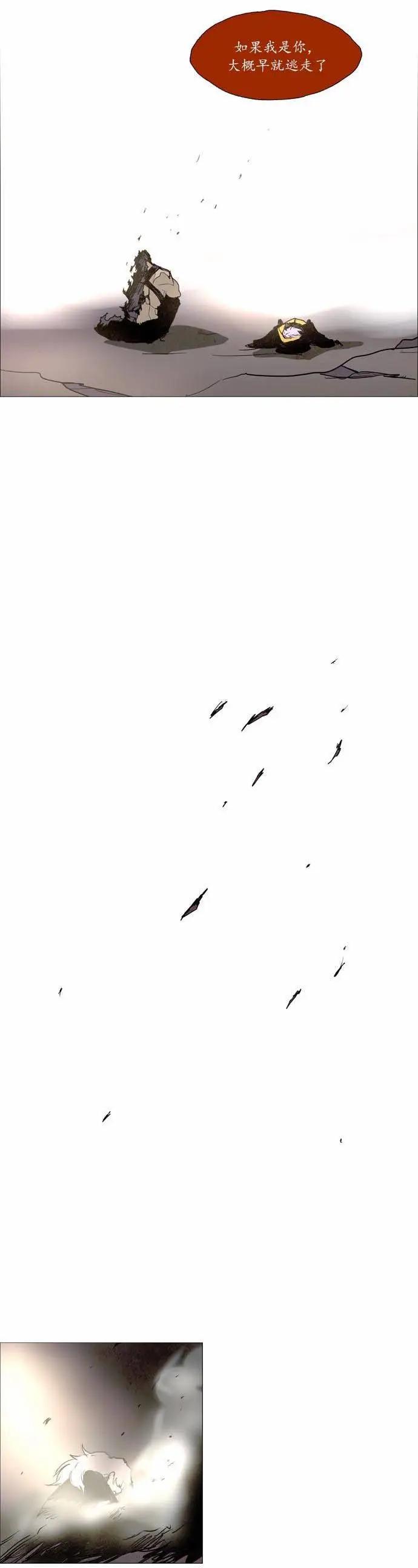 《Lessa》02部106 第10页
