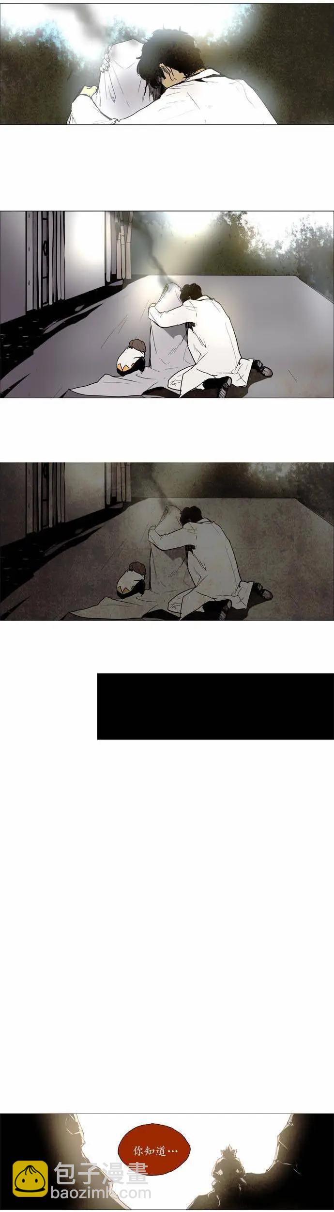 《Lessa》02部106 第13页