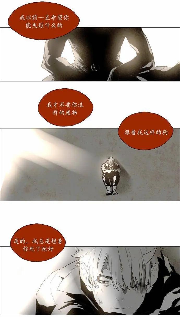 《Lessa》02部106 第14页