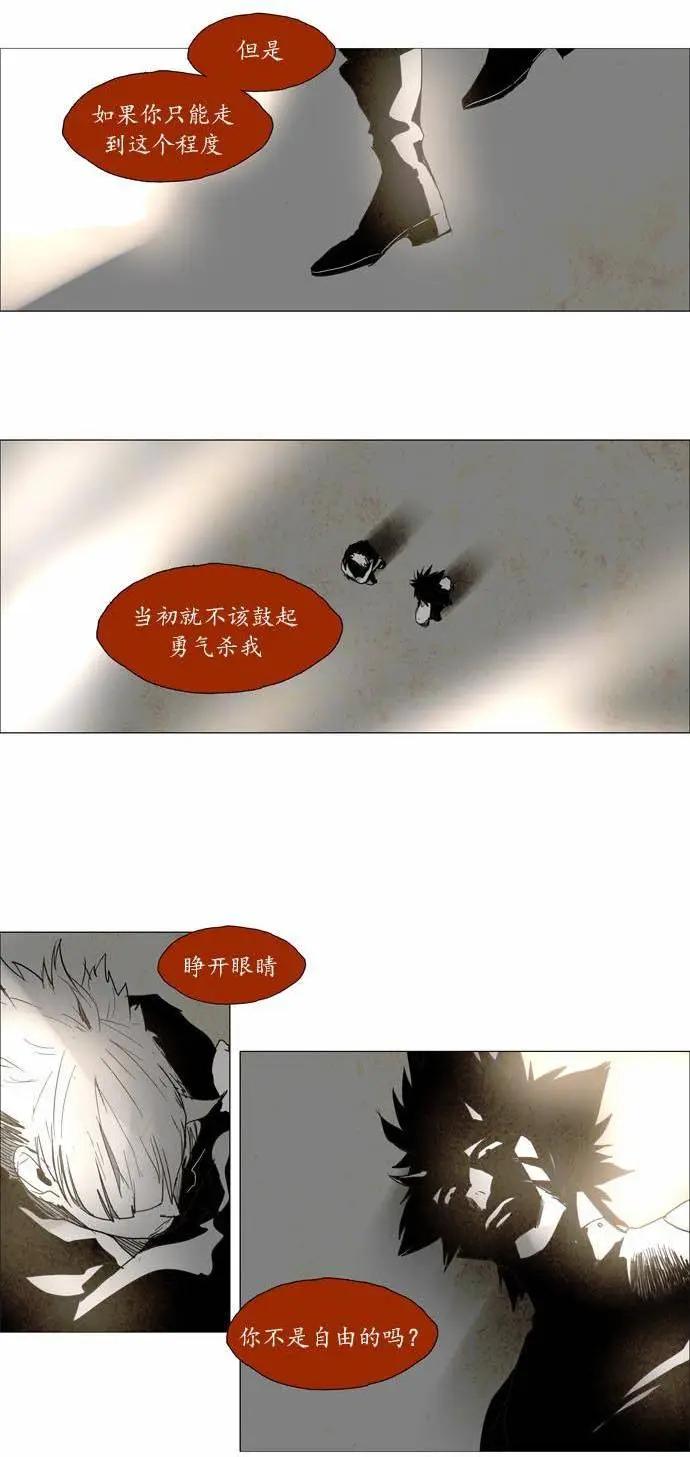 《Lessa》02部106 第15页