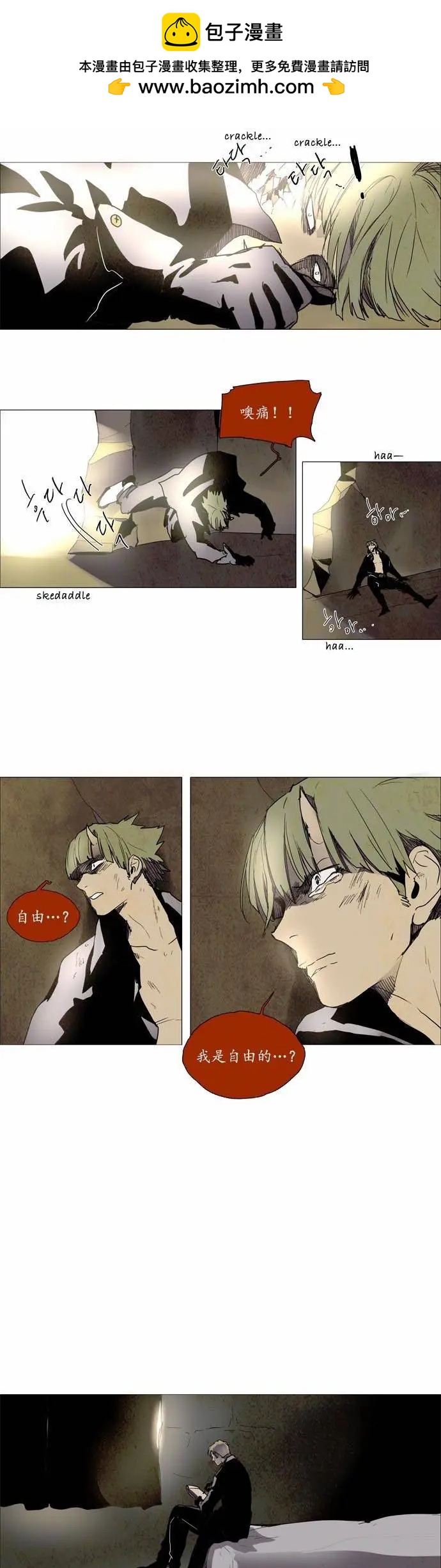 《Lessa》02部106 第16页
