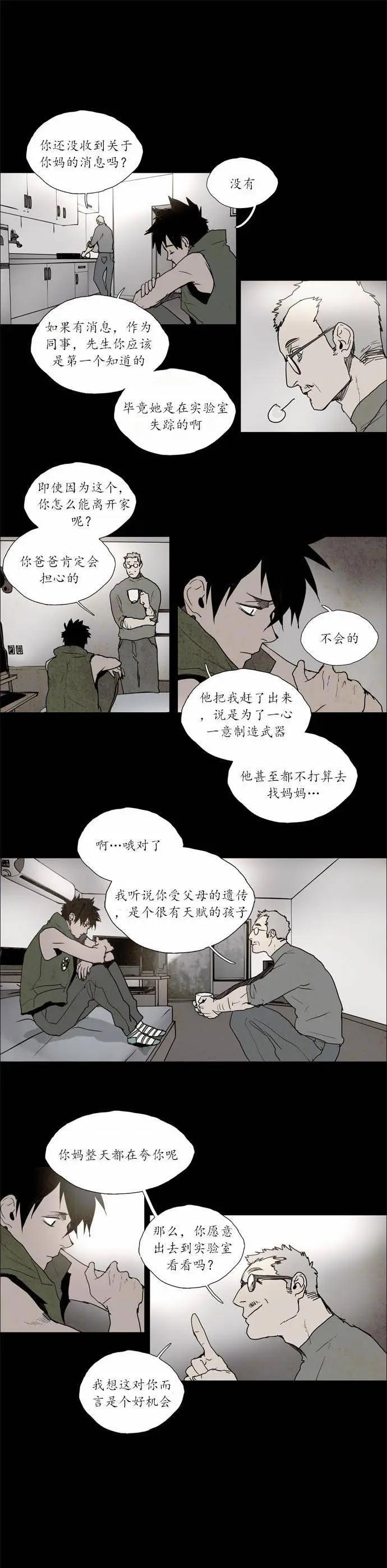 《Lessa》02部106 第1页