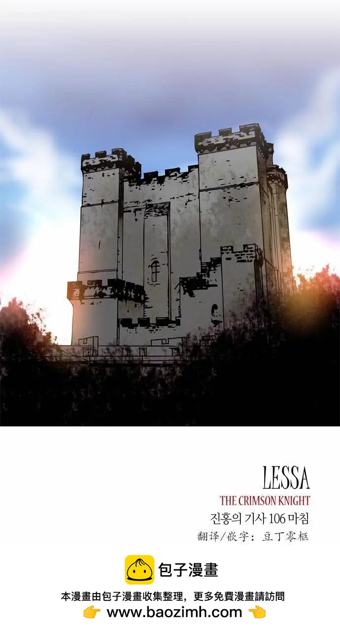 《Lessa》02部106 第20页