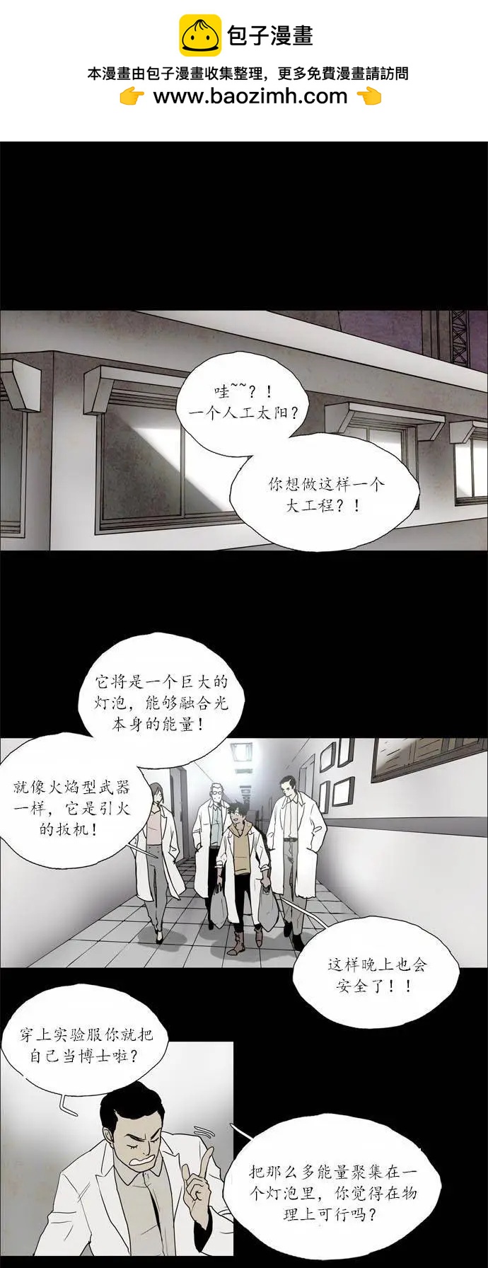 《Lessa》02部106 第2页