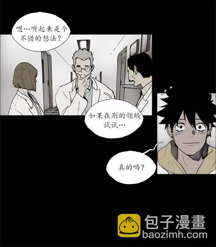 《Lessa》02部106 第3页