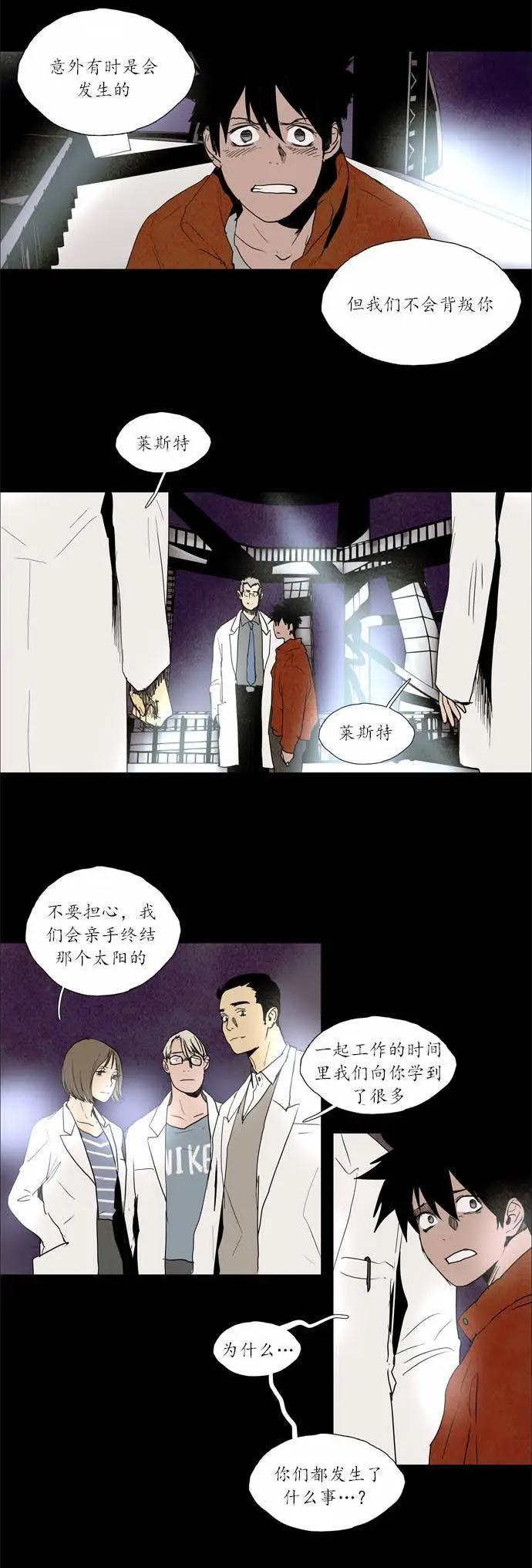 《Lessa》02部106 第5页