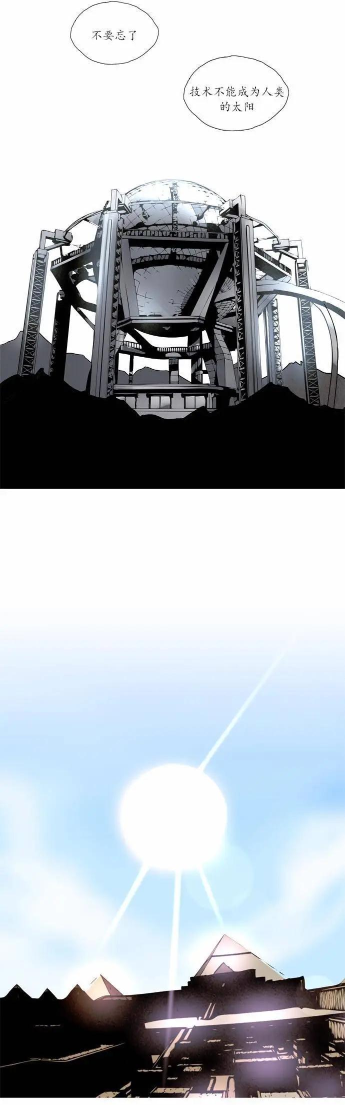 《Lessa》02部106 第7页