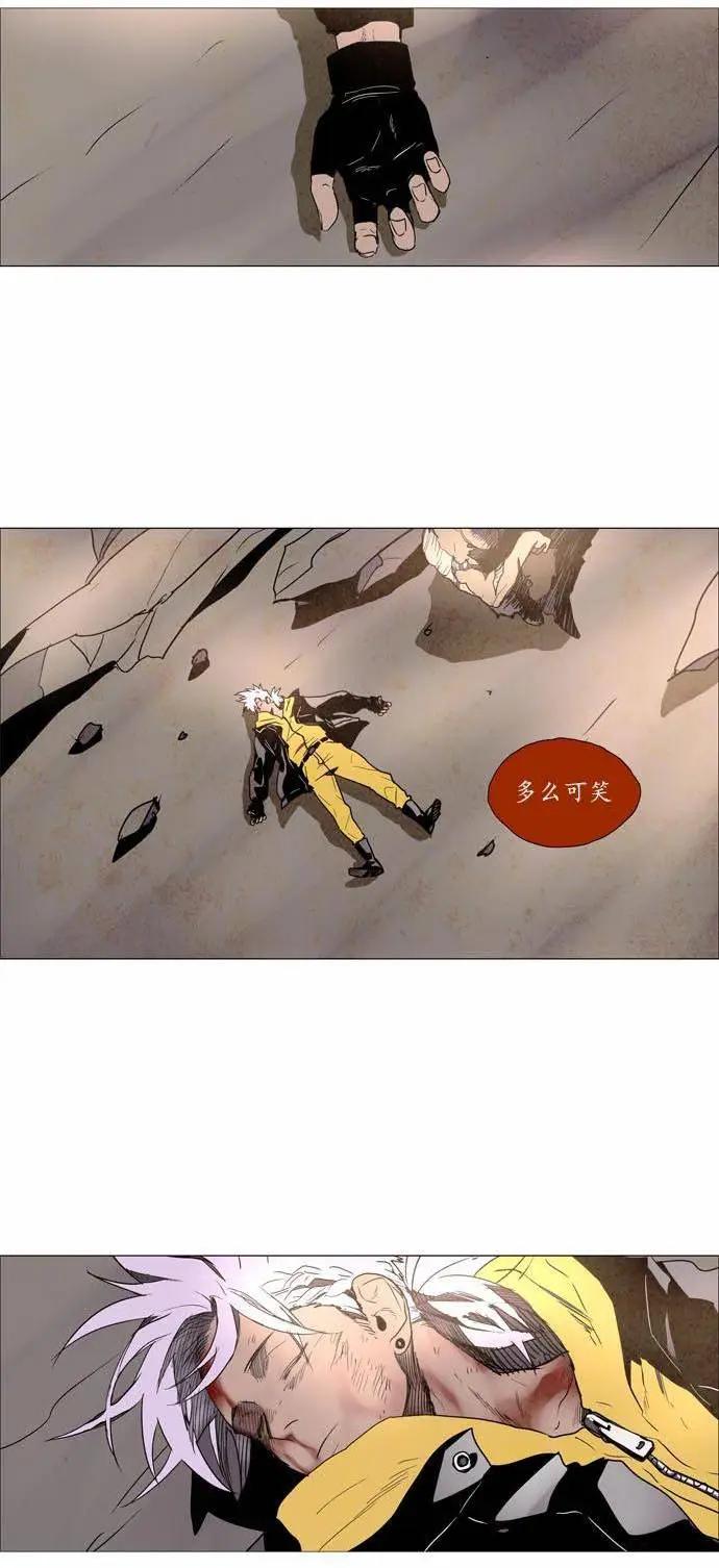《Lessa》02部106 第8页