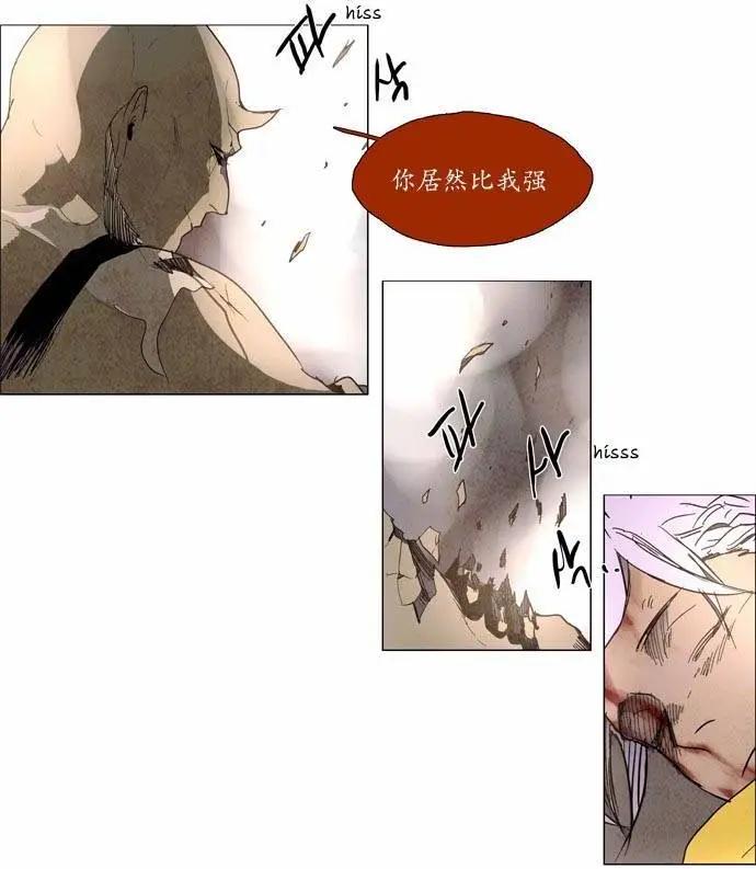 《Lessa》02部106 第9页