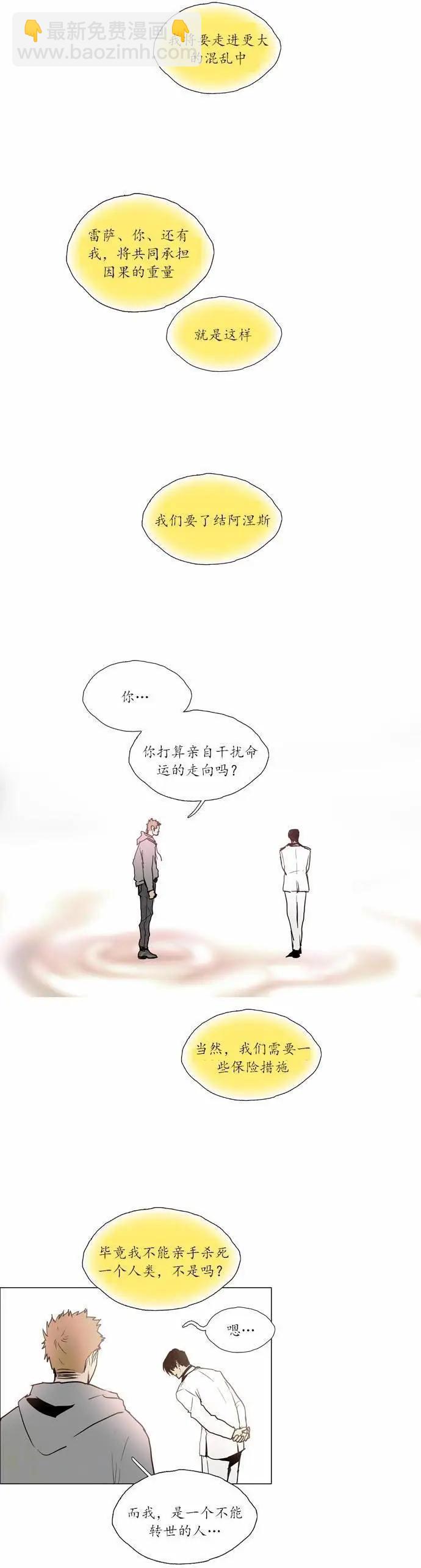 《Lessa》02部107 第10页