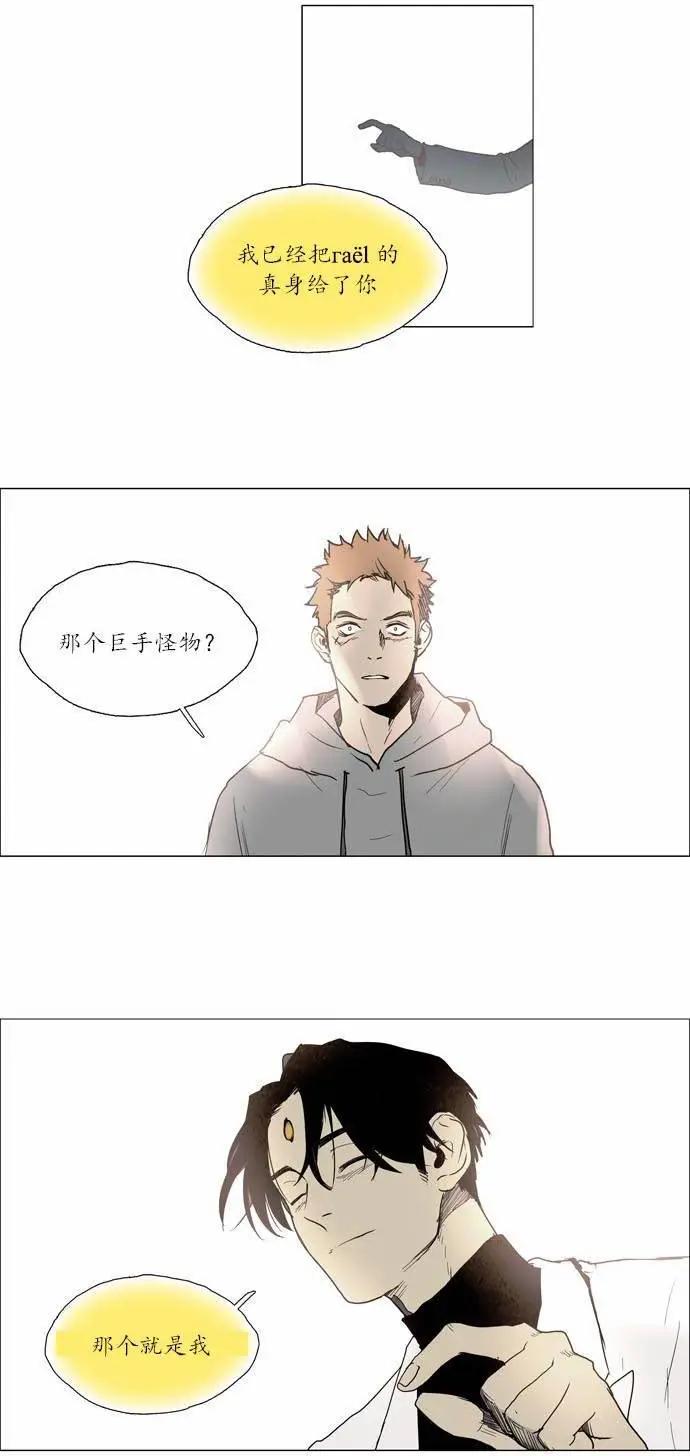 《Lessa》02部107 第11页