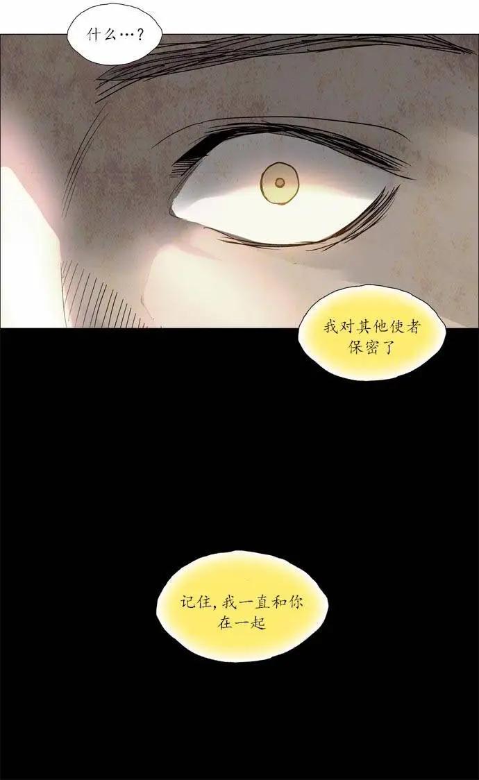 《Lessa》02部107 第12页