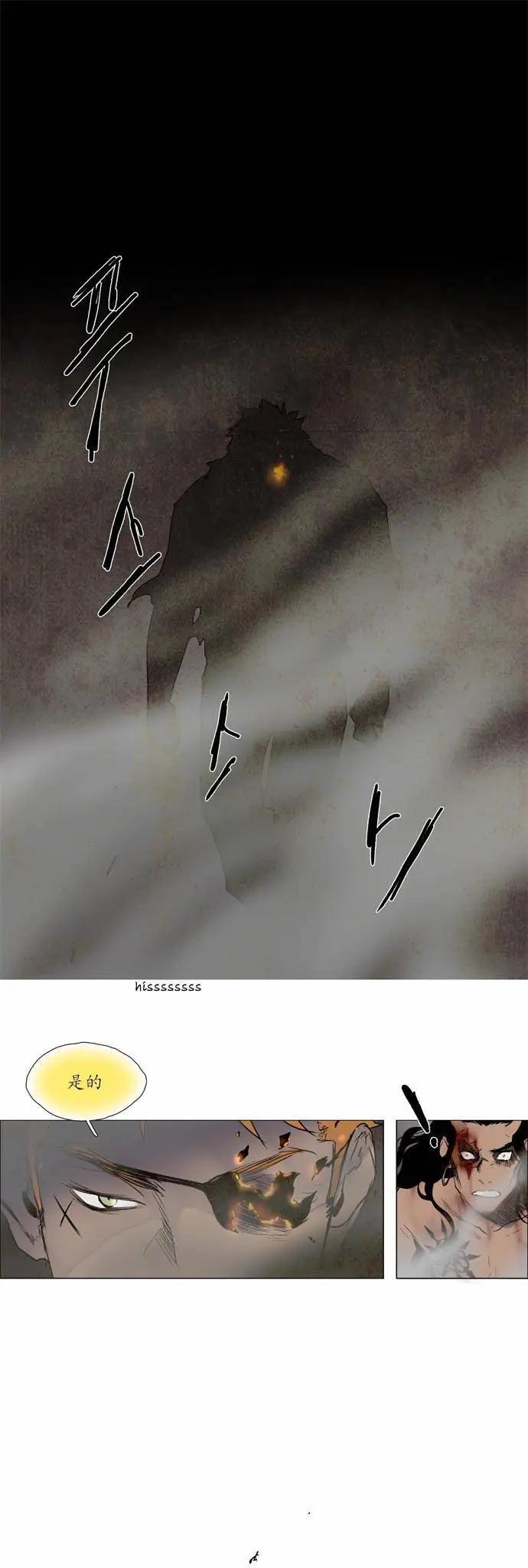 《Lessa》02部107 第13页