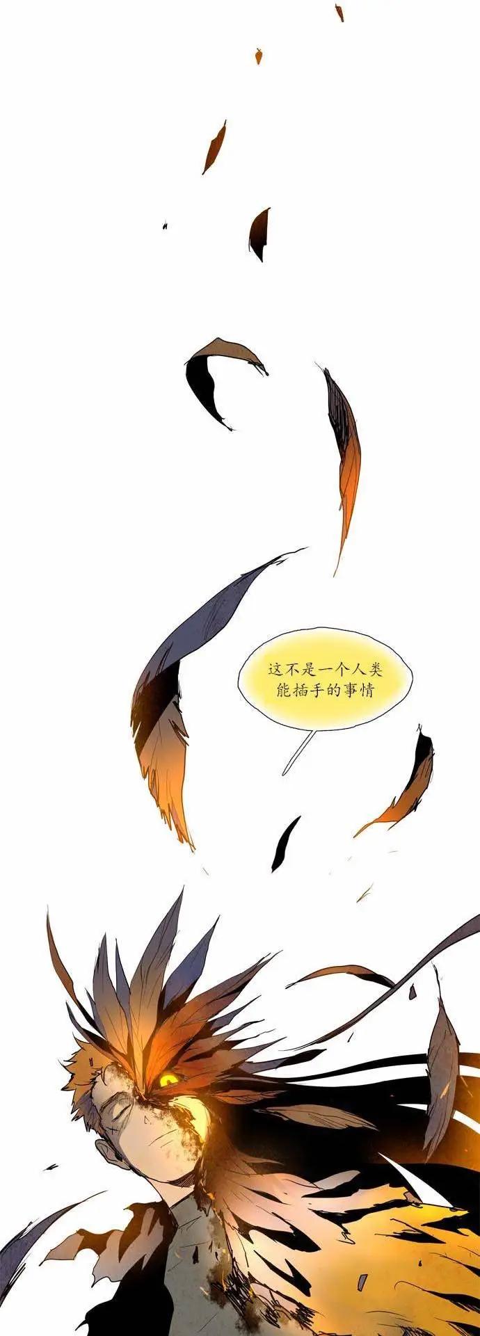 《Lessa》02部107 第14页
