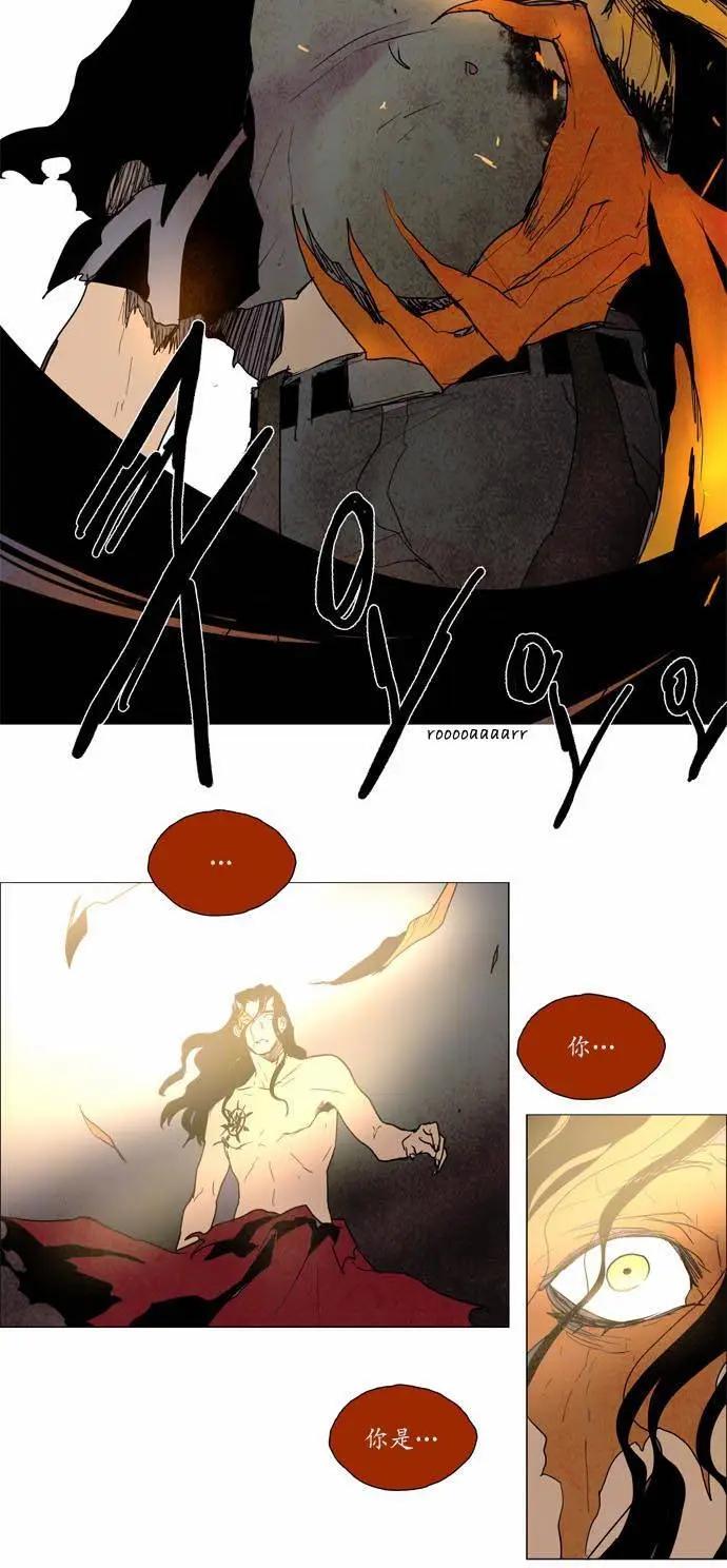 《Lessa》02部107 第15页