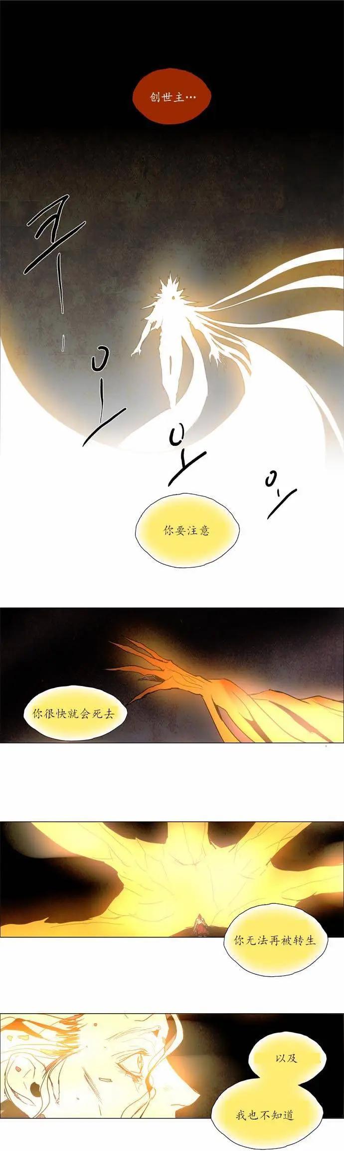 《Lessa》02部107 第16页