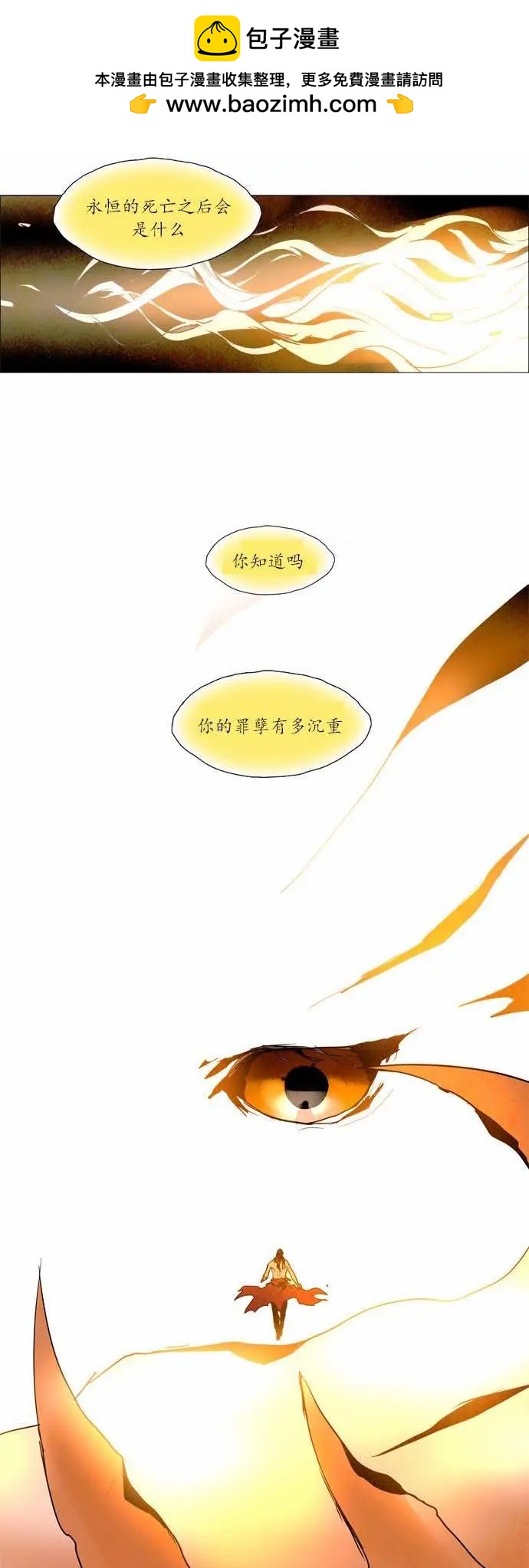 《Lessa》02部107 第17页