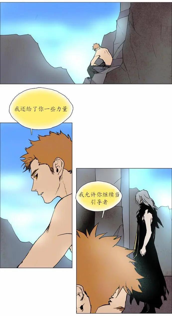 《Lessa》02部107 第21页