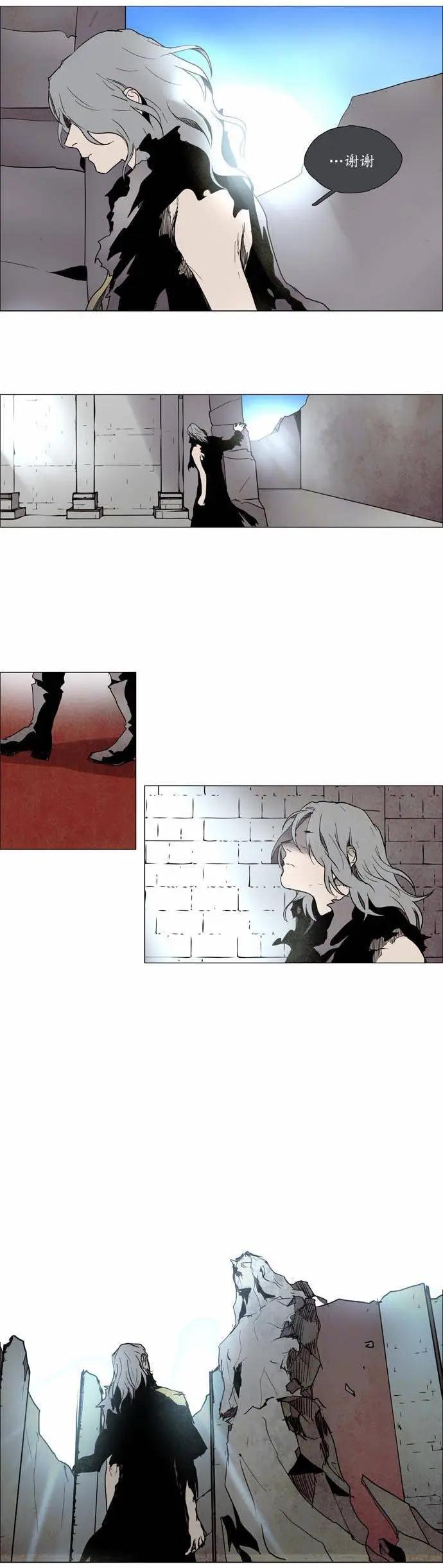 《Lessa》02部107 第22页