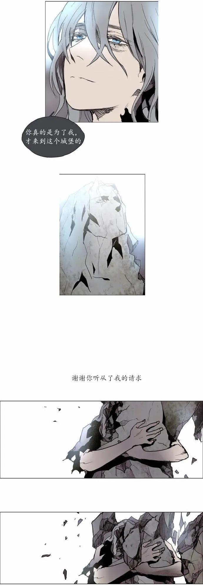 《Lessa》02部107 第23页