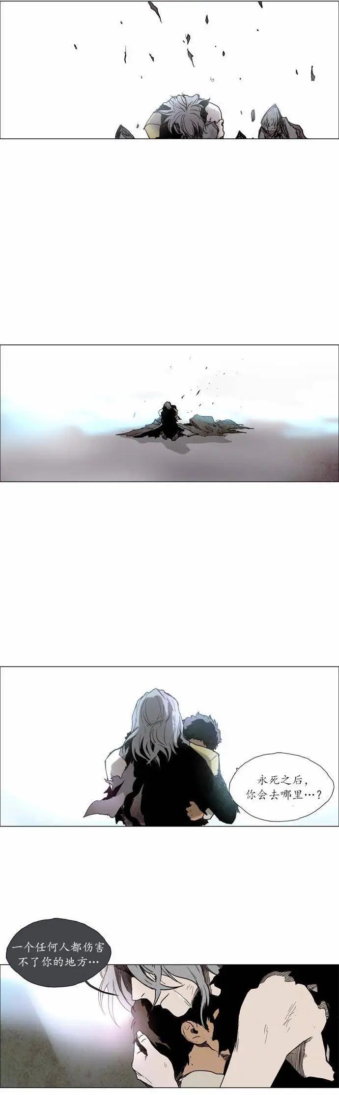 《Lessa》02部107 第24页