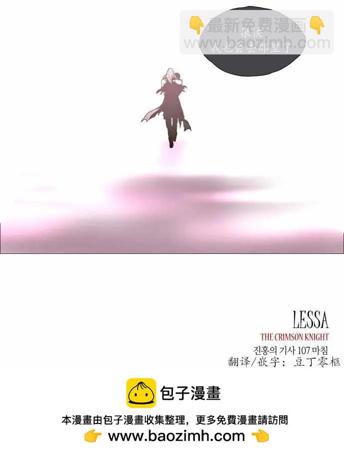 《Lessa》02部107 第25页