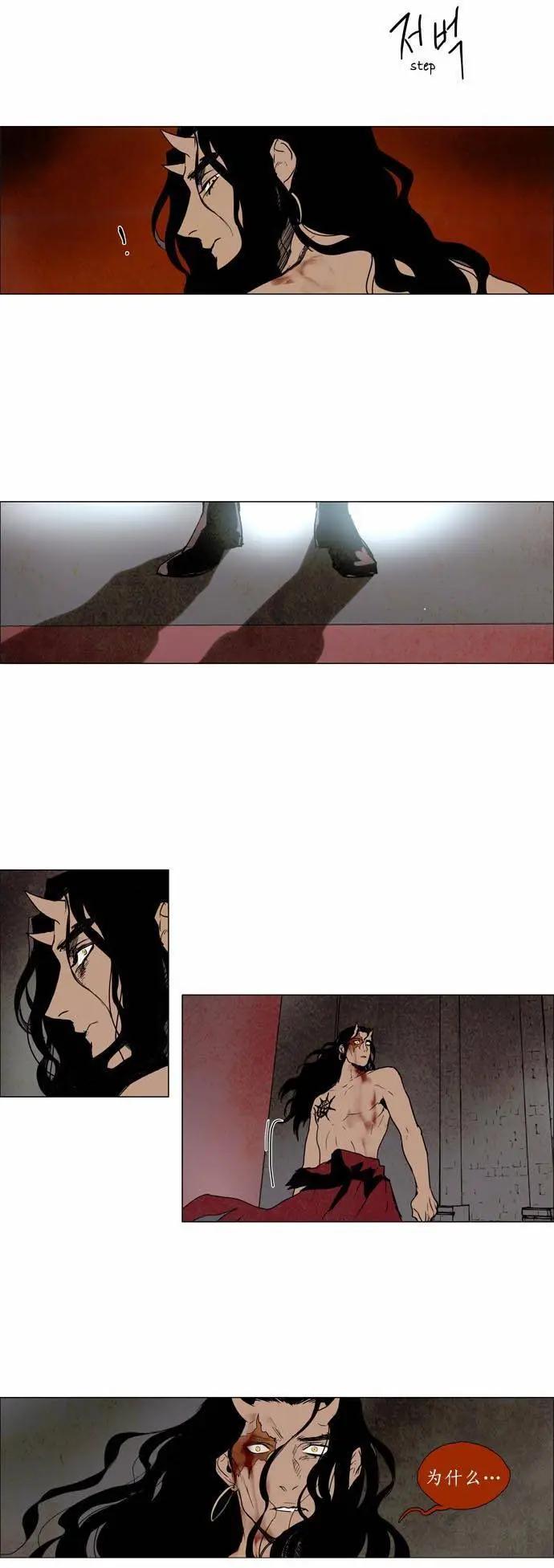 《Lessa》02部107 第5页