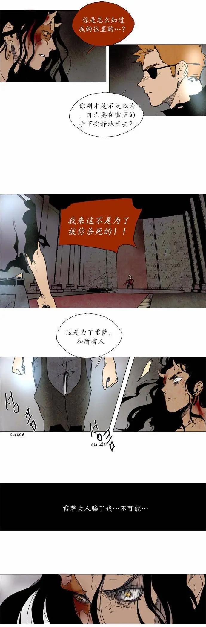 《Lessa》02部107 第7页