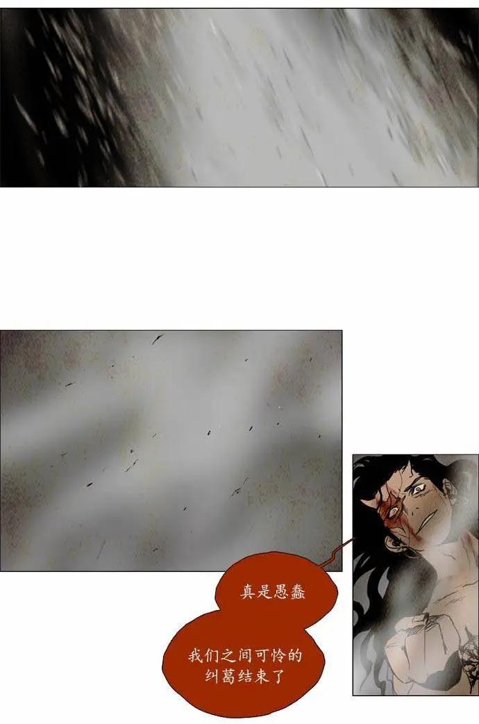 《Lessa》02部107 第9页