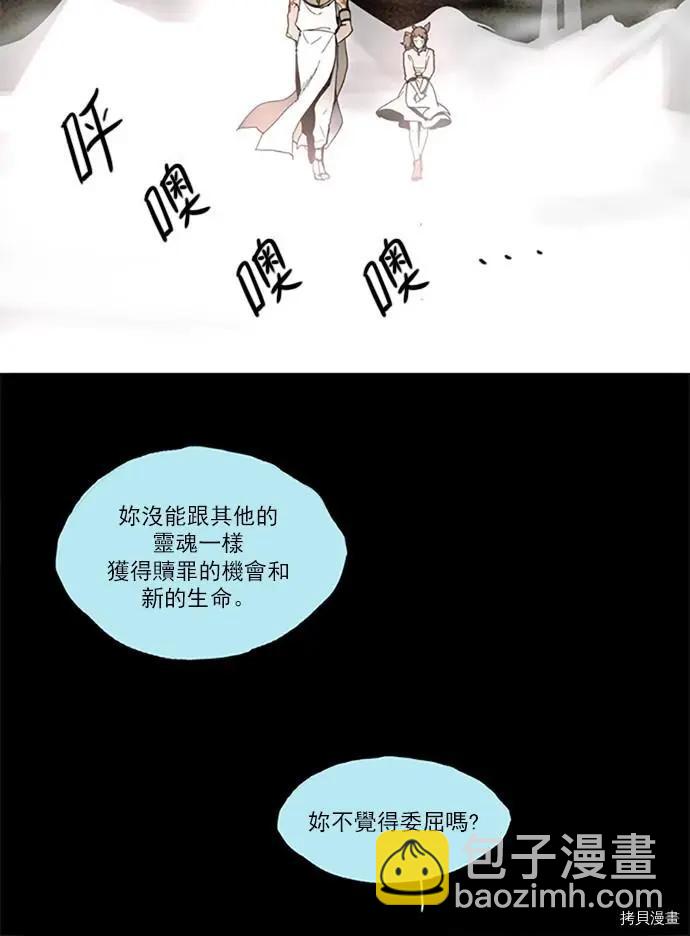 《Lessa》第2部109话 第14页