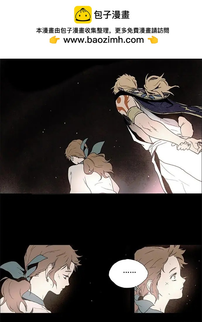 《Lessa》第2部109话 第15页