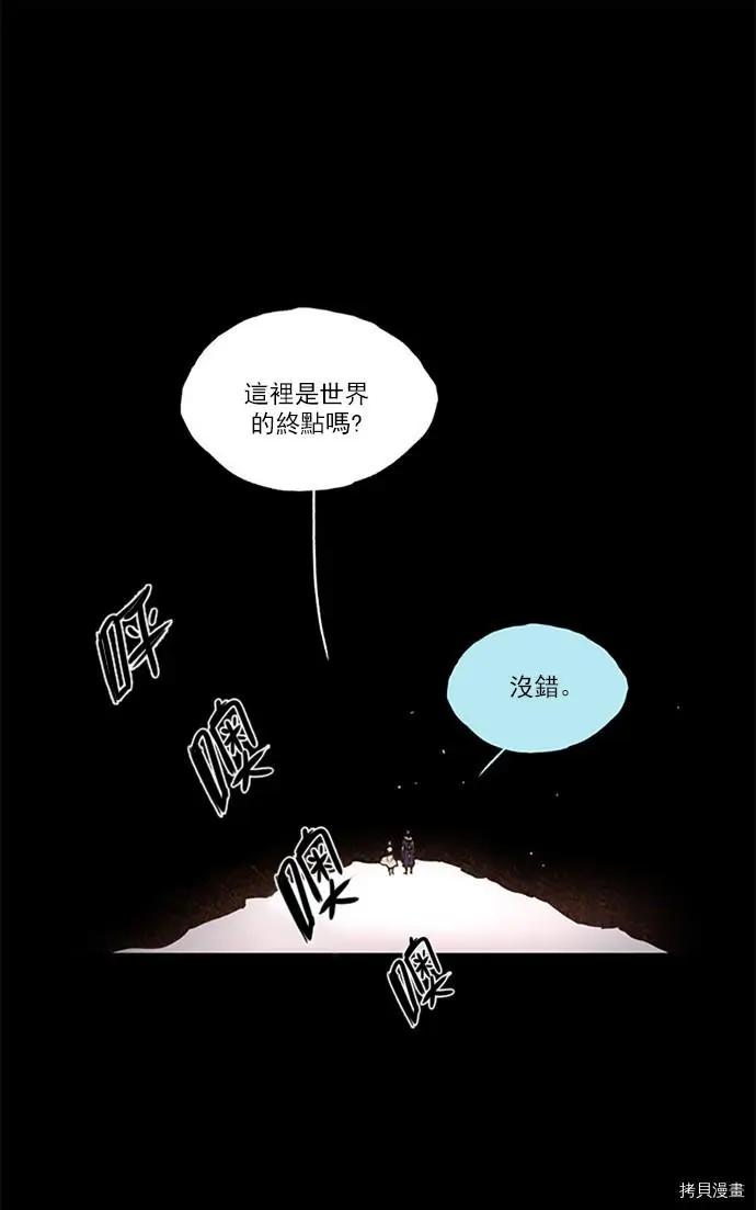 《Lessa》第2部109话 第16页