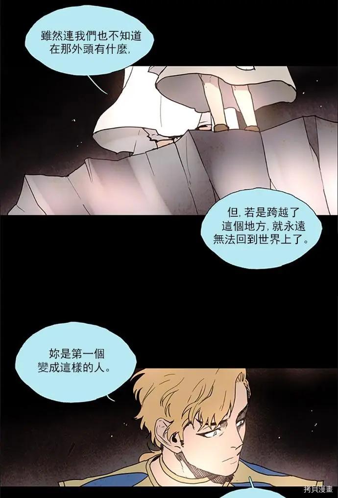 《Lessa》第2部109话 第17页