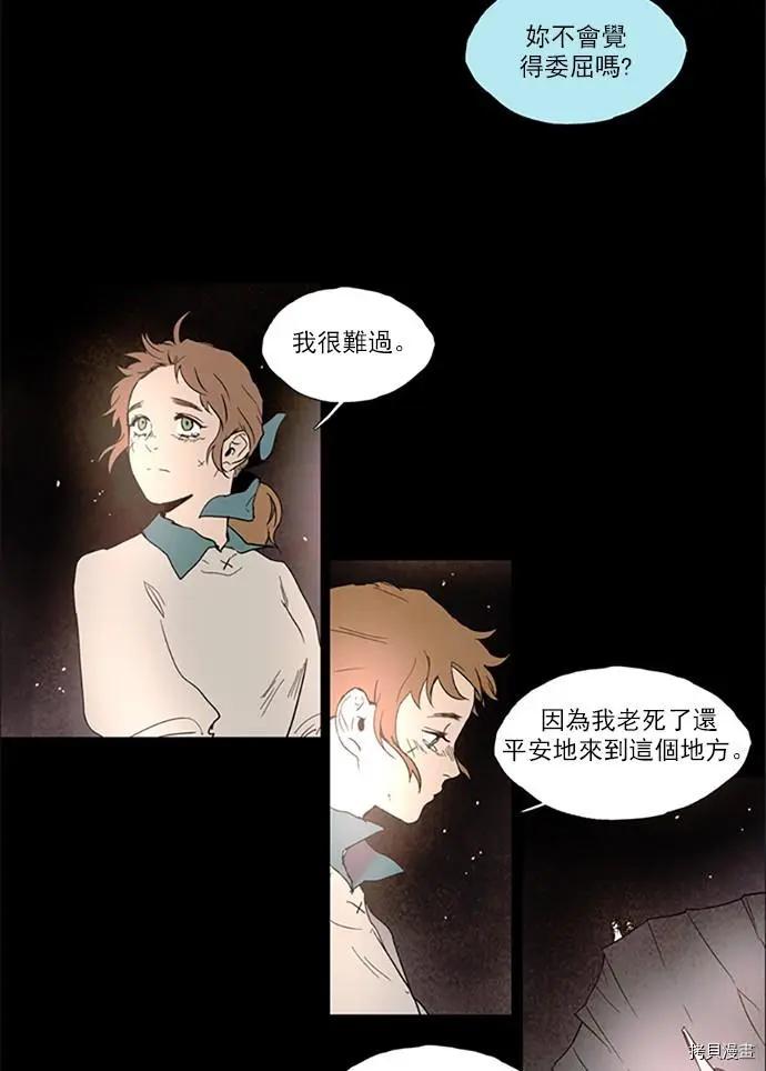 《Lessa》第2部109话 第18页