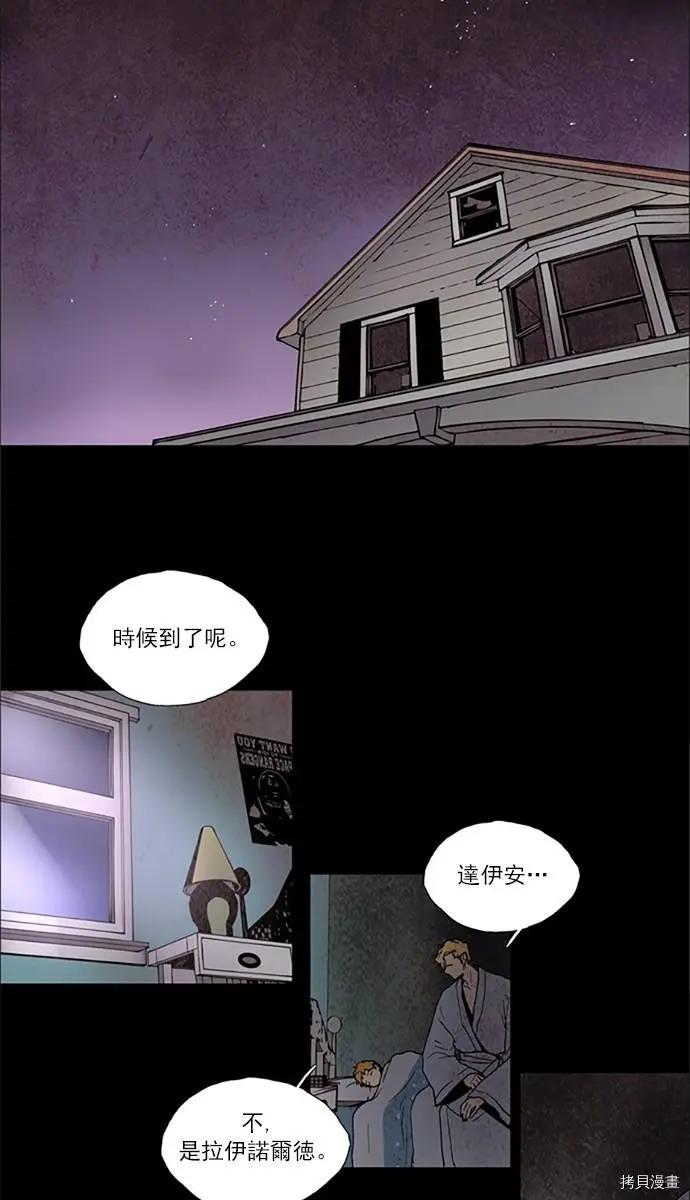 《Lessa》第2部109话 第25页