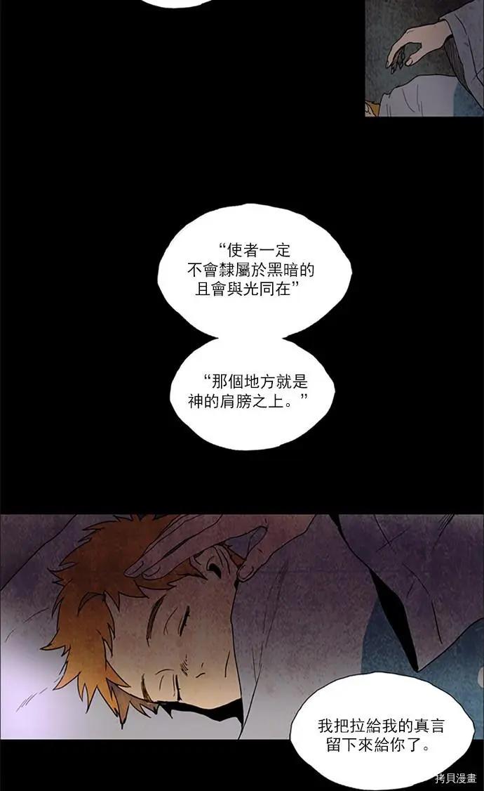 《Lessa》第2部109话 第26页