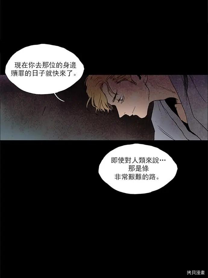 《Lessa》第2部109话 第27页
