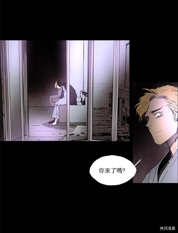 《Lessa》第2部109话 第28页