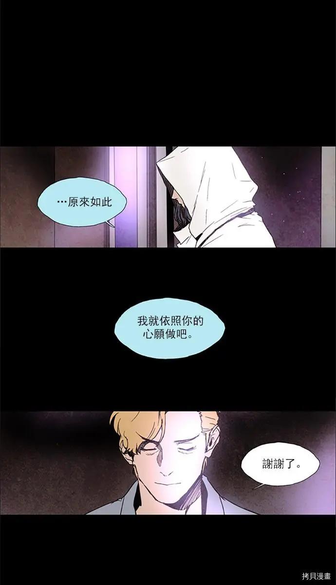 《Lessa》第2部109话 第32页