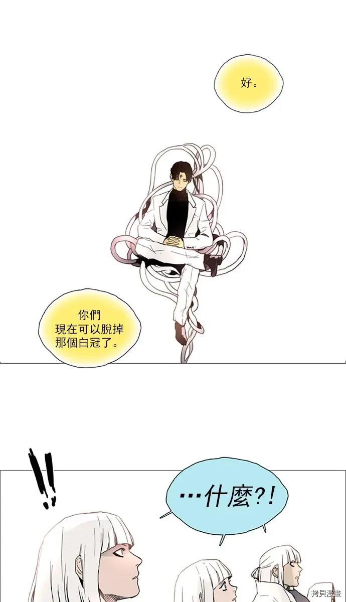 《Lessa》第2部109话 第37页