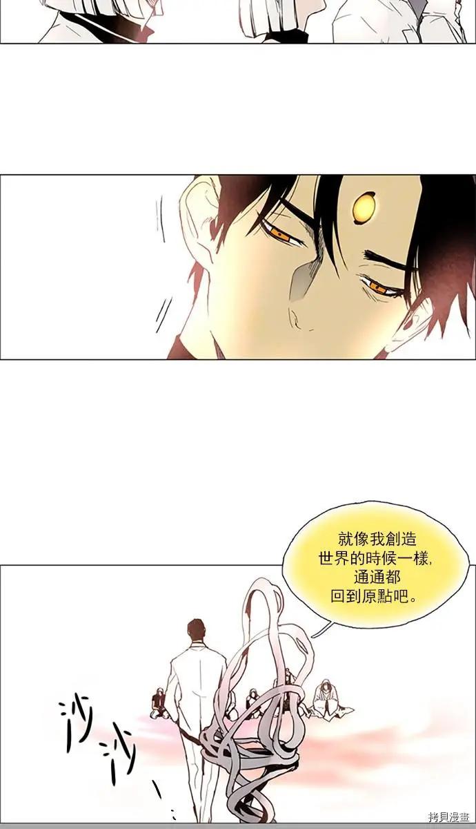 《Lessa》第2部109话 第38页