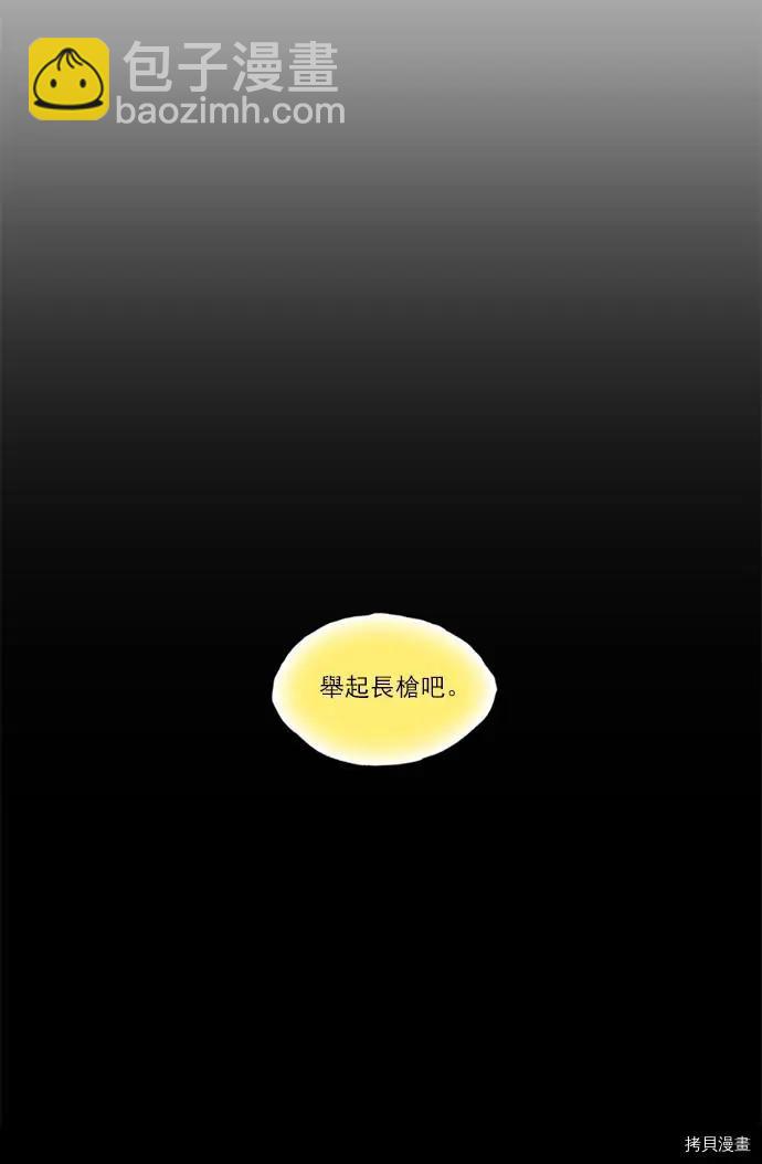 《Lessa》第2部109话 第39页