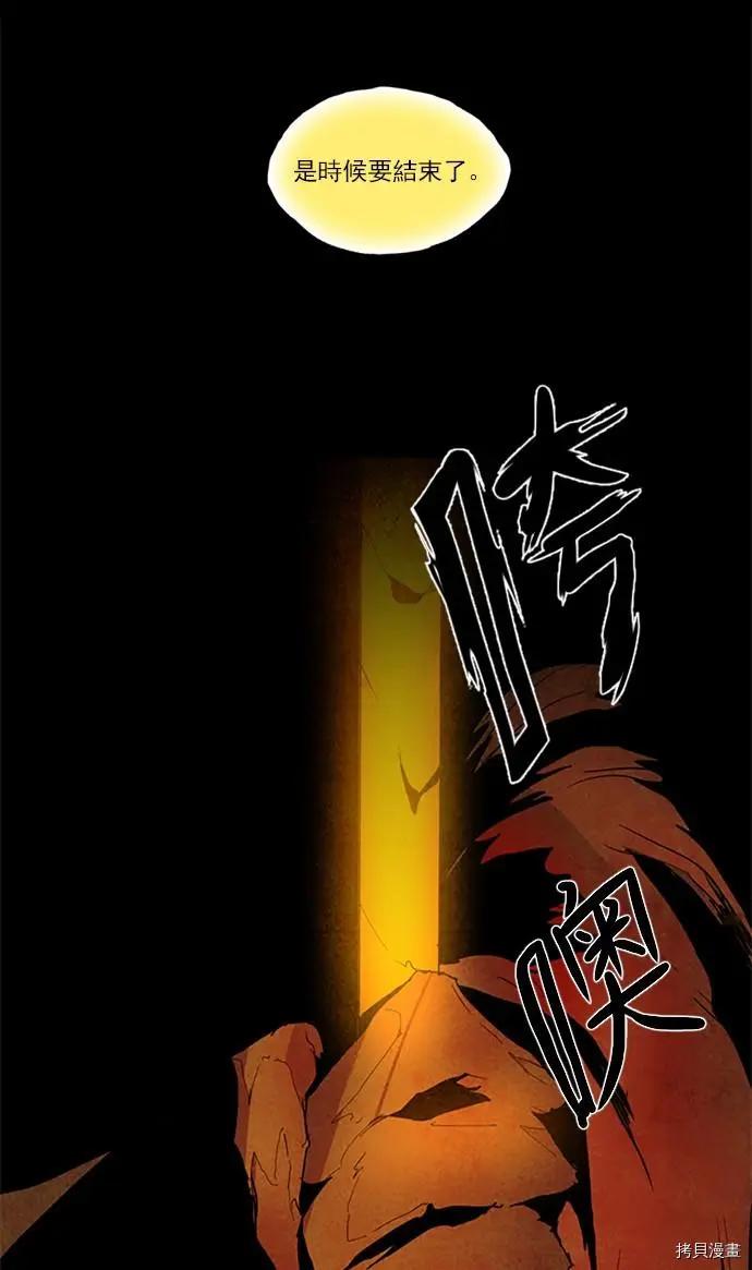 《Lessa》第2部109话 第40页