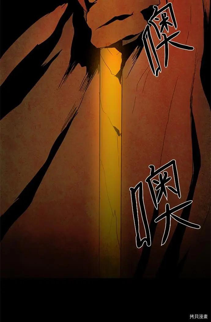 《Lessa》第2部109话 第41页
