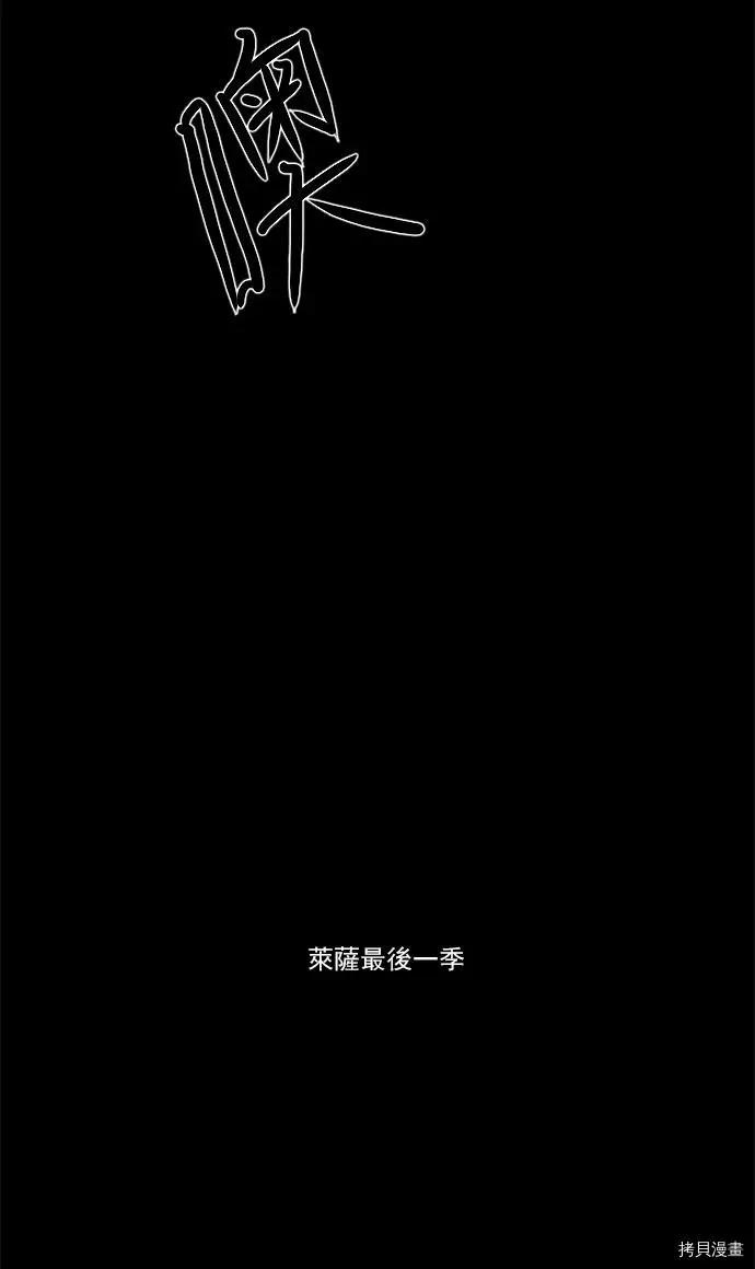 《Lessa》第2部109话 第42页