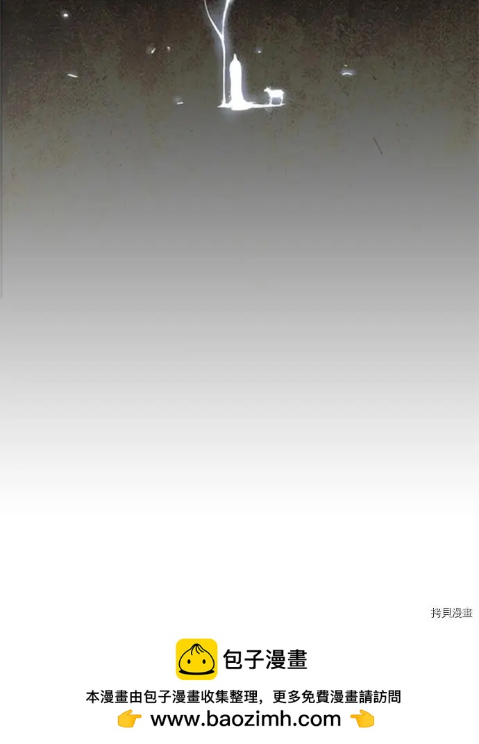 《Lessa》第2部109话 第44页