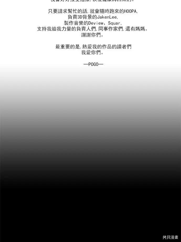 《Lessa》第2部109话 第5页